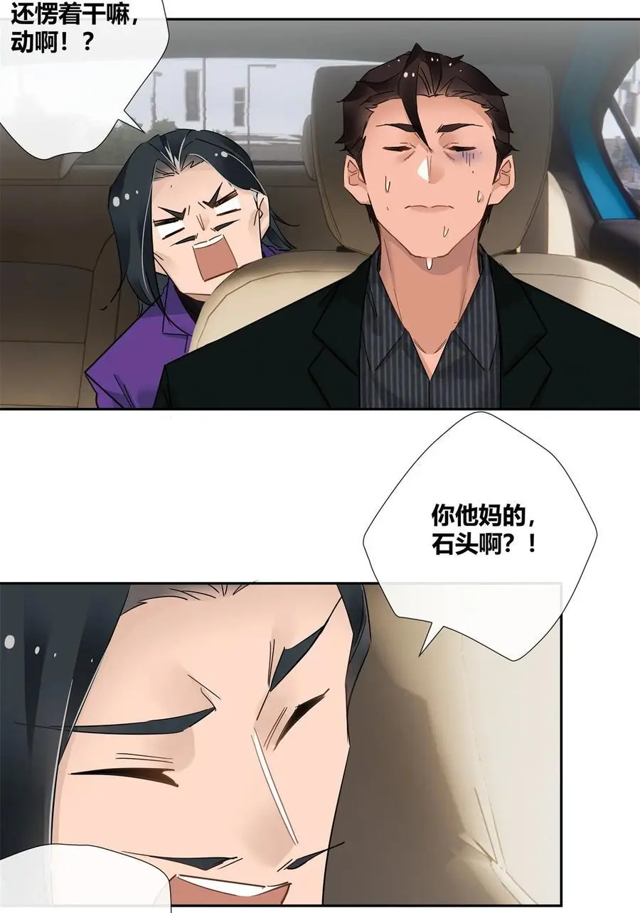 68 结婚？ 第26页