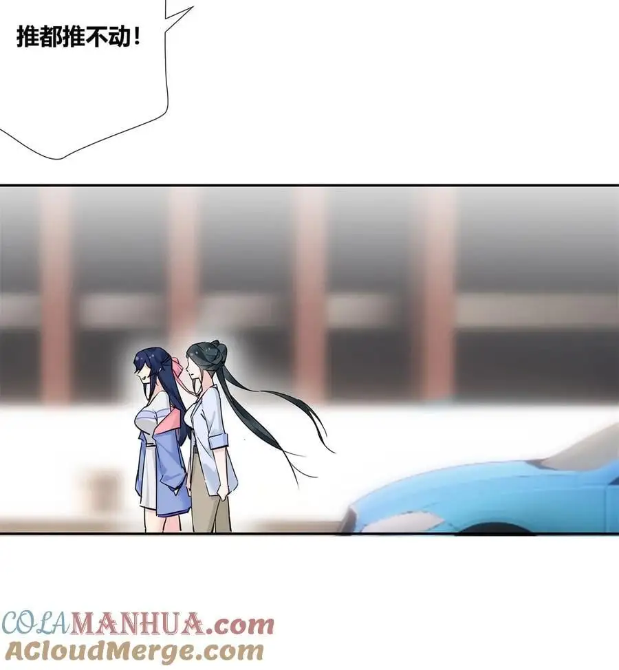 68 结婚？ 第27页