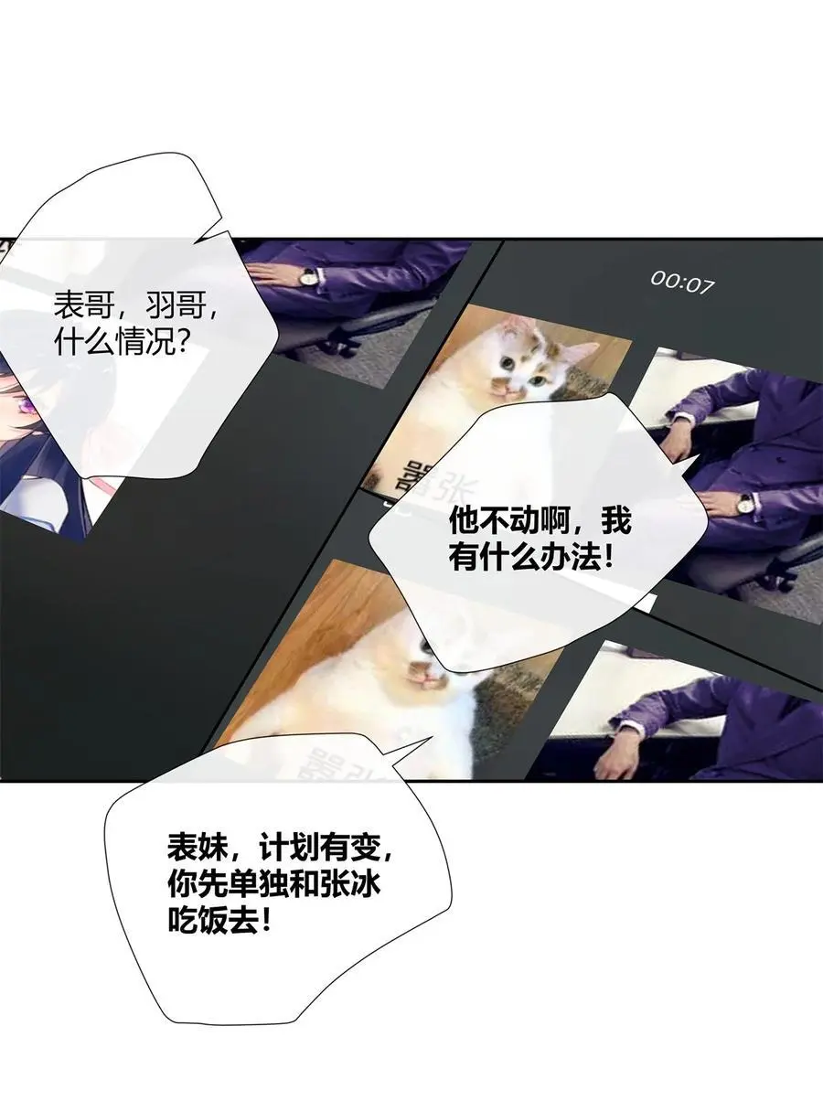 68 结婚？ 第28页