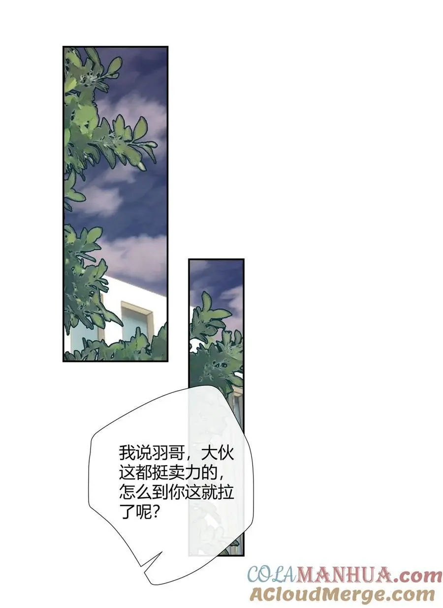 68 结婚？ 第29页