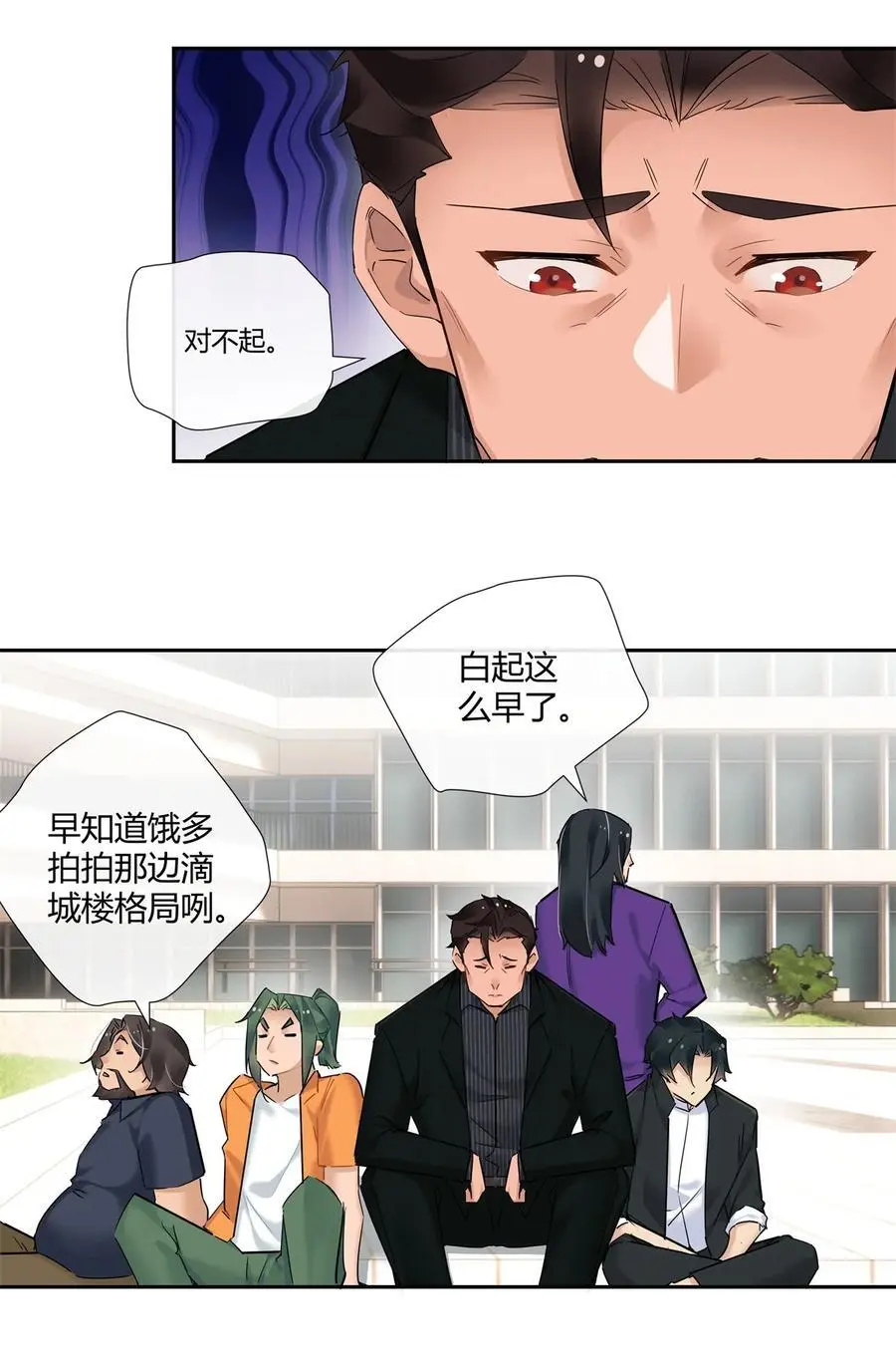 68 结婚？ 第30页