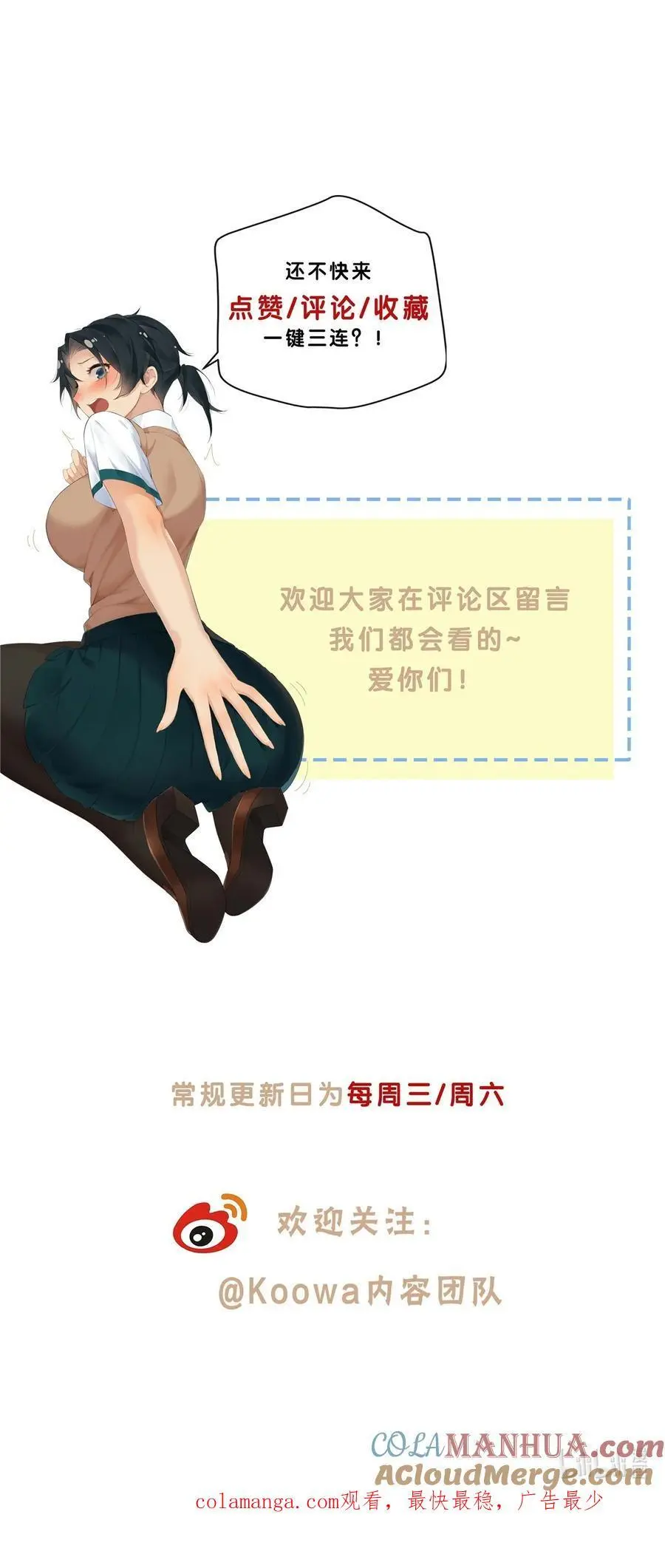 68 结婚？ 第33页