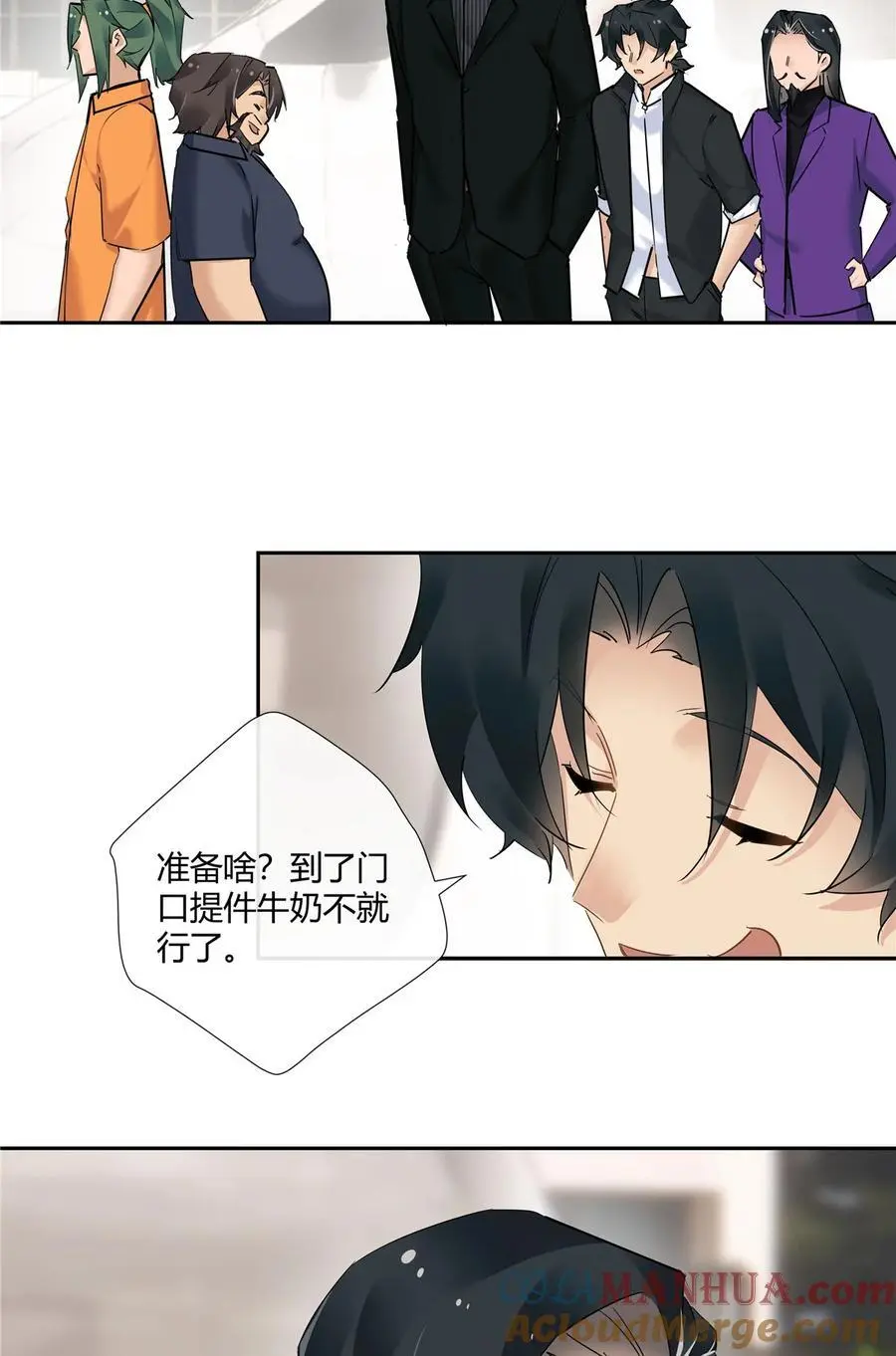 69 提亲还是抢亲 第3页