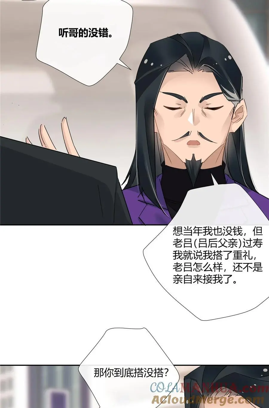 69 提亲还是抢亲 第5页