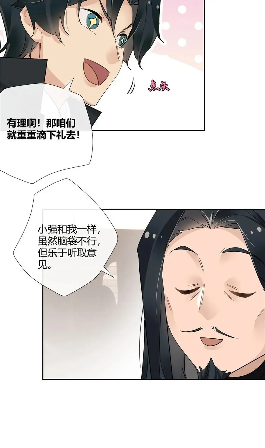 69 提亲还是抢亲 第10页