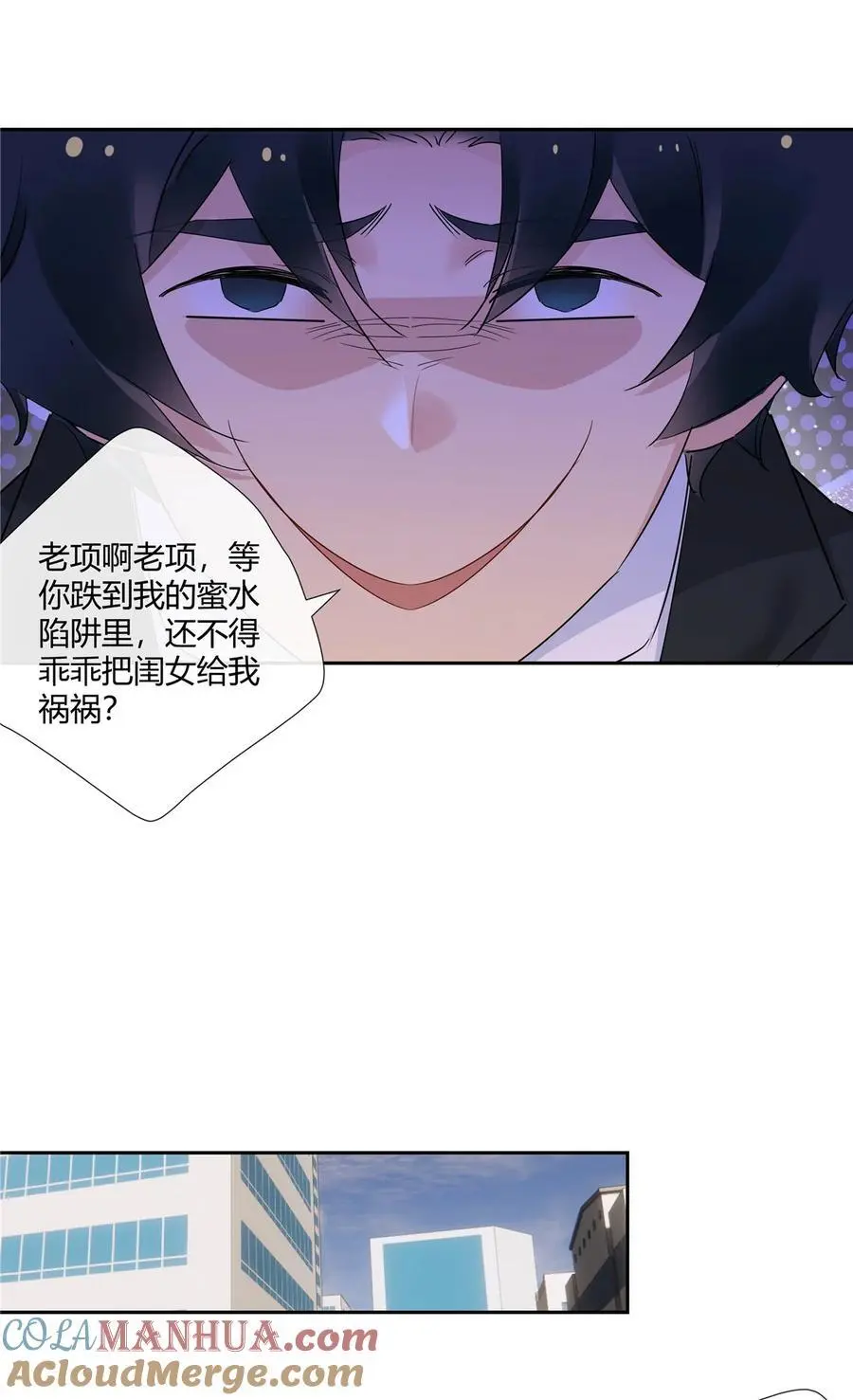 69 提亲还是抢亲 第11页