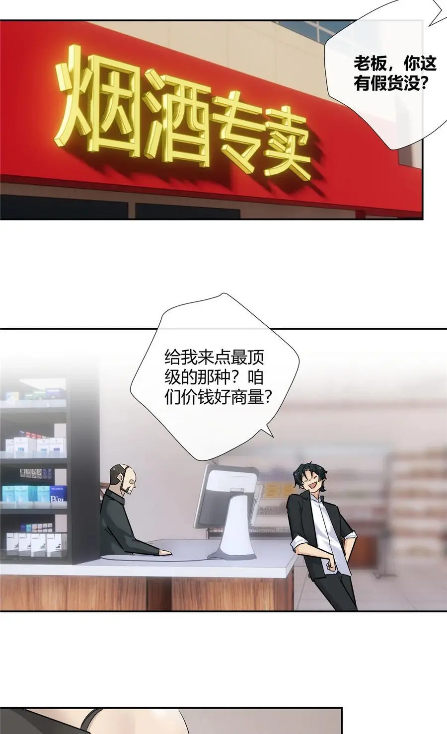 69 提亲还是抢亲 第12页