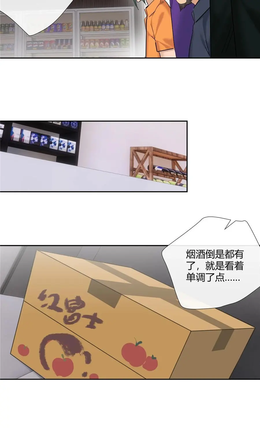 69 提亲还是抢亲 第14页