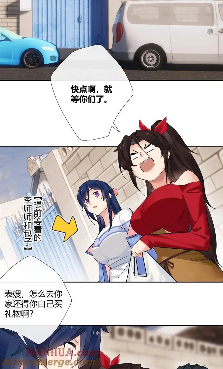 69 提亲还是抢亲 第17页