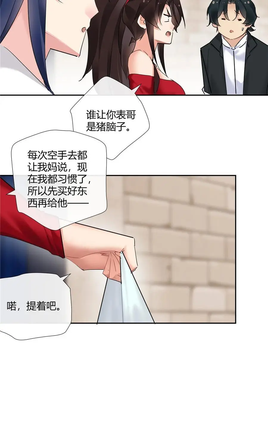 69 提亲还是抢亲 第18页