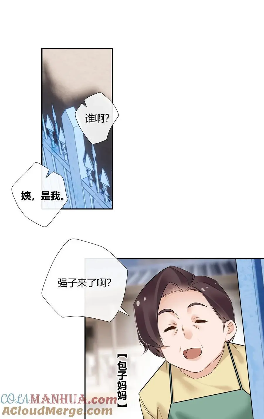69 提亲还是抢亲 第19页