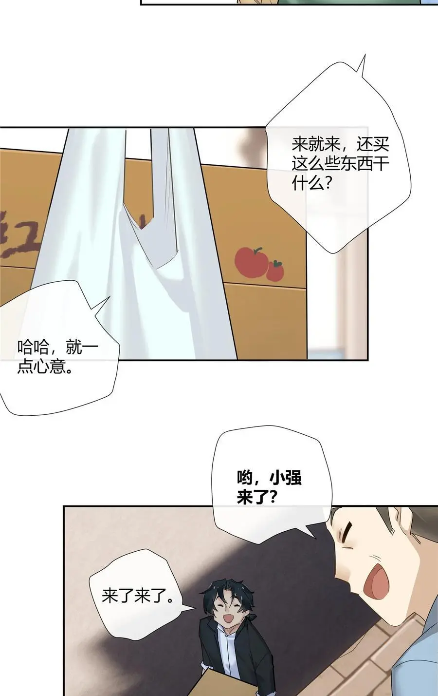 69 提亲还是抢亲 第20页