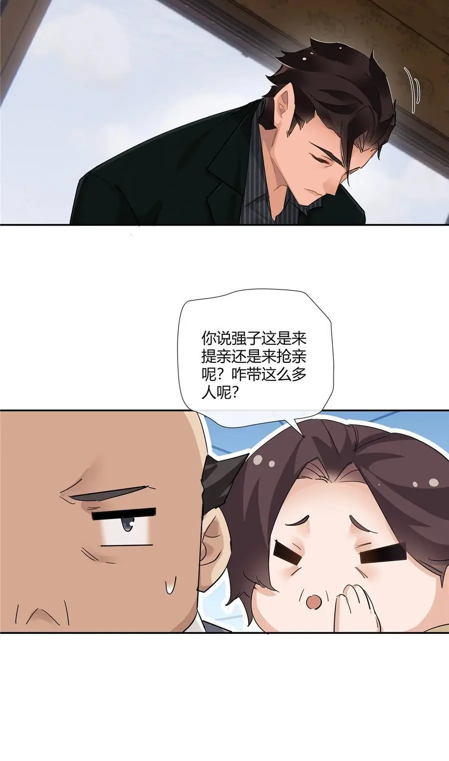 69 提亲还是抢亲 第26页