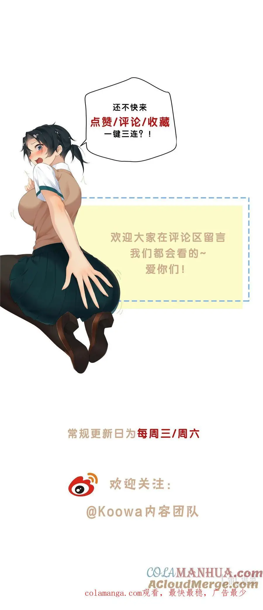 69 提亲还是抢亲 第27页
