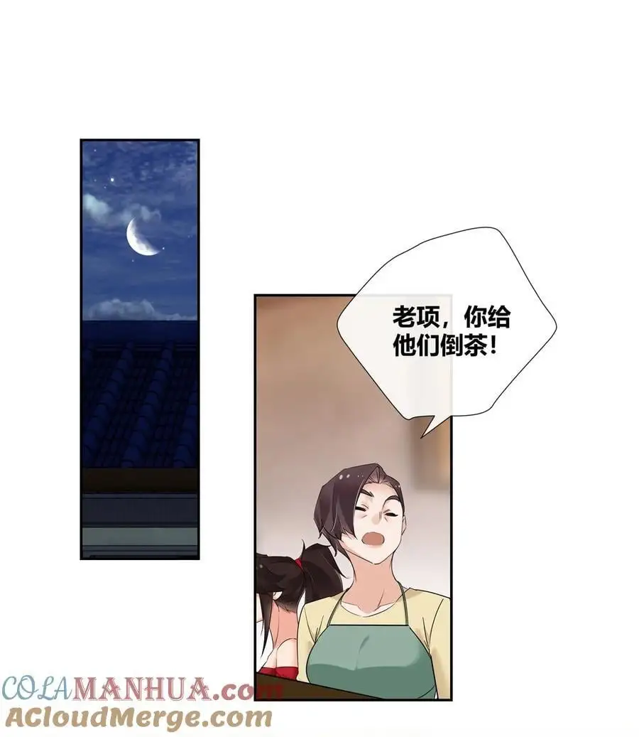 70 给祖宗上坟 第3页