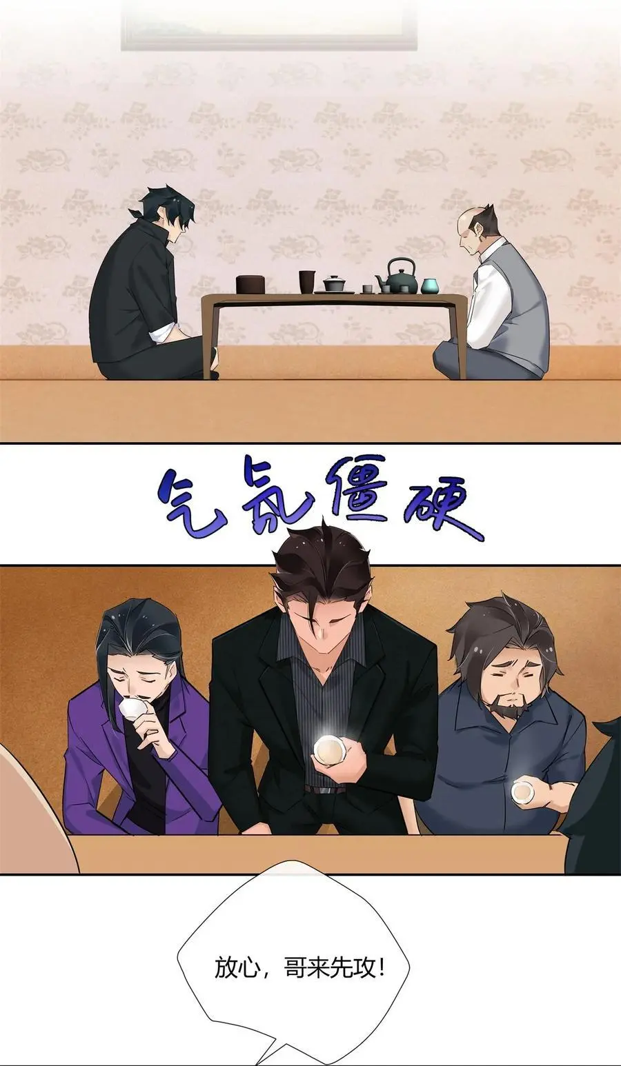70 给祖宗上坟 第4页