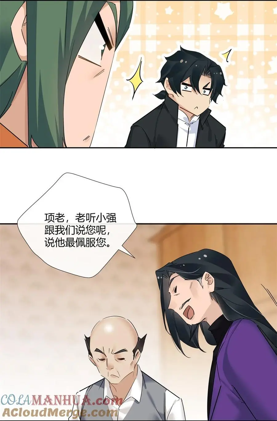 70 给祖宗上坟 第5页