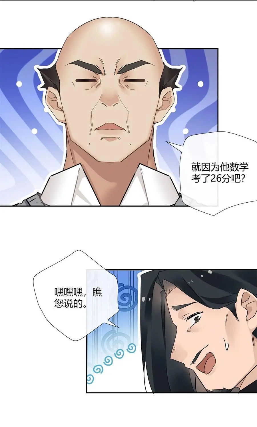 70 给祖宗上坟 第6页