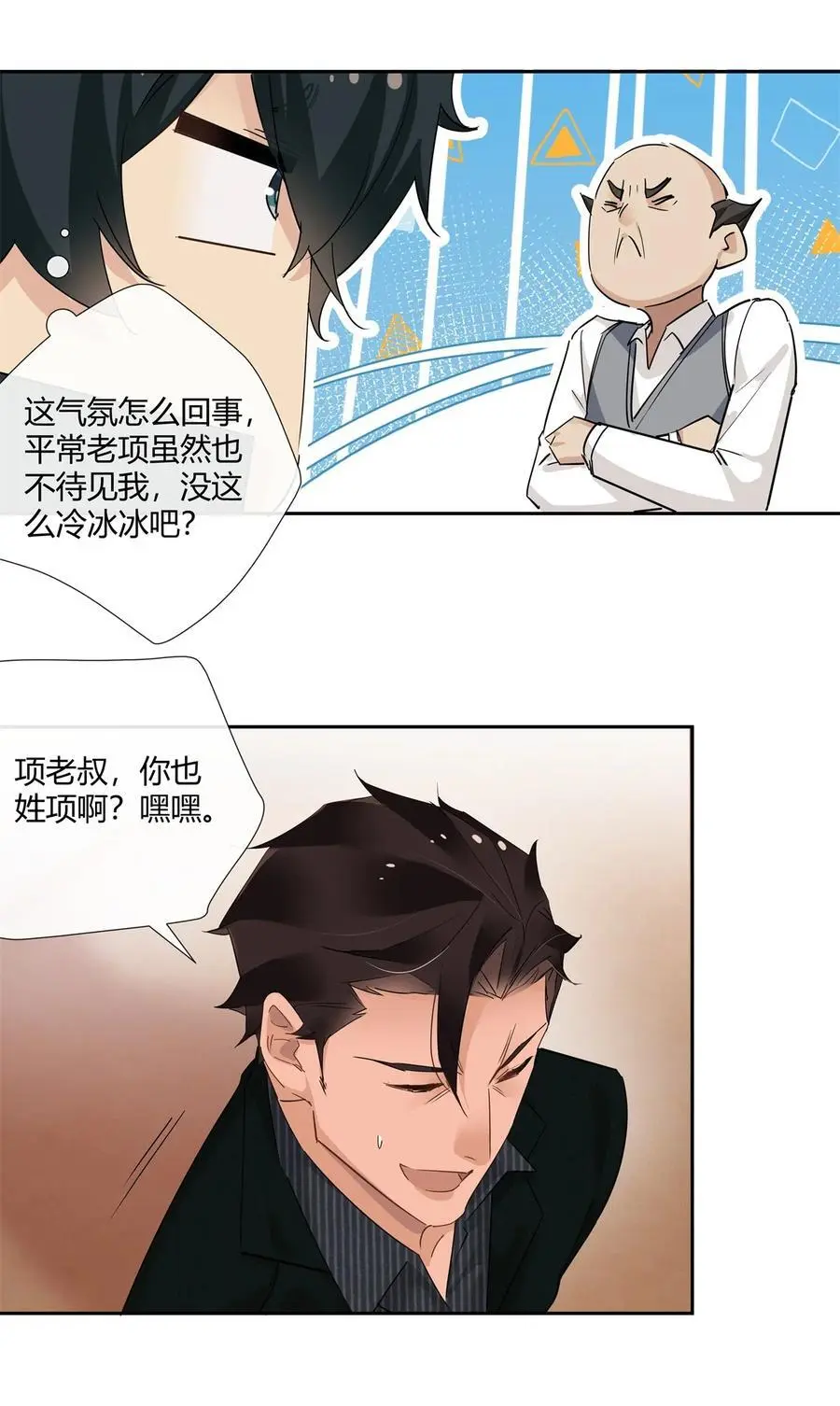 70 给祖宗上坟 第8页