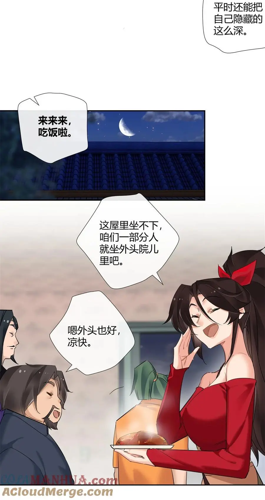70 给祖宗上坟 第13页