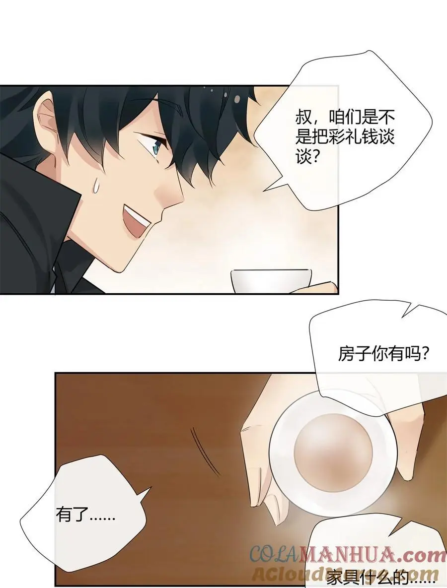 70 给祖宗上坟 第15页