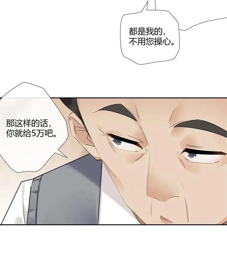 70 给祖宗上坟 第16页