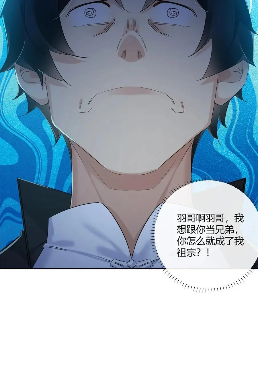 70 给祖宗上坟 第26页
