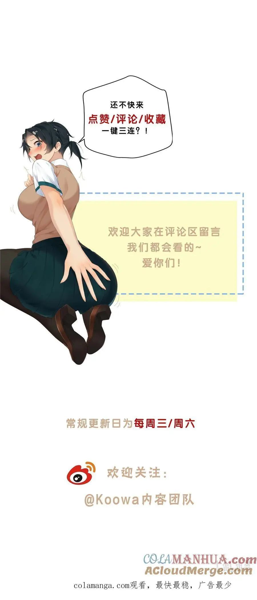 70 给祖宗上坟 第27页
