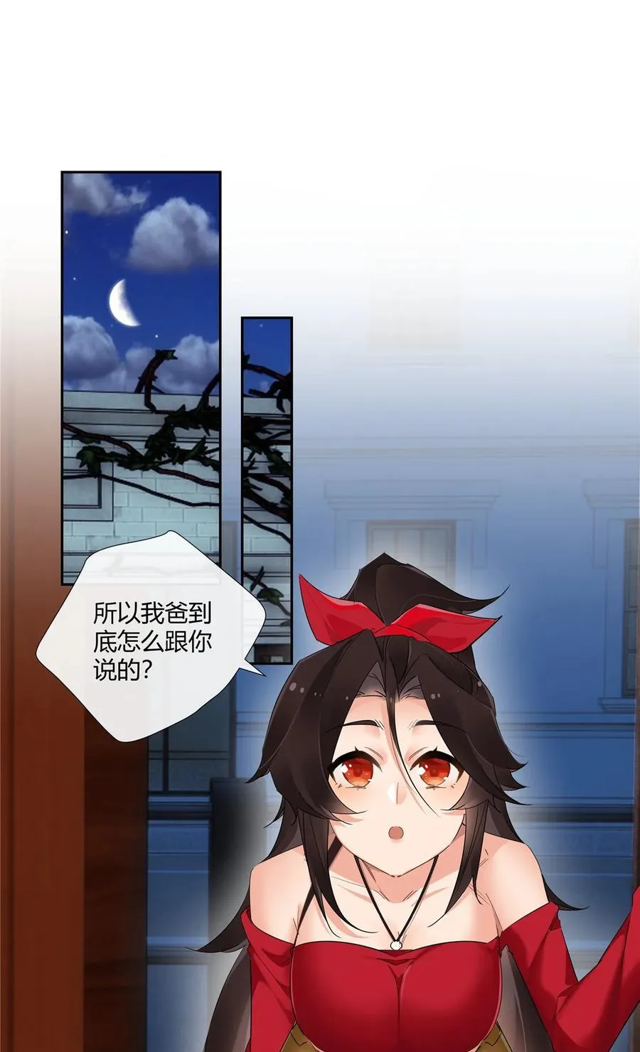 71 智者千虑必有一失 第2页