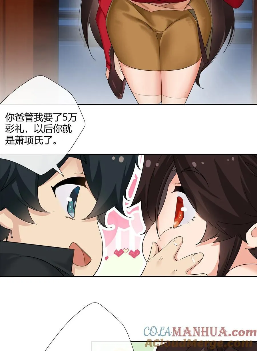 71 智者千虑必有一失 第3页