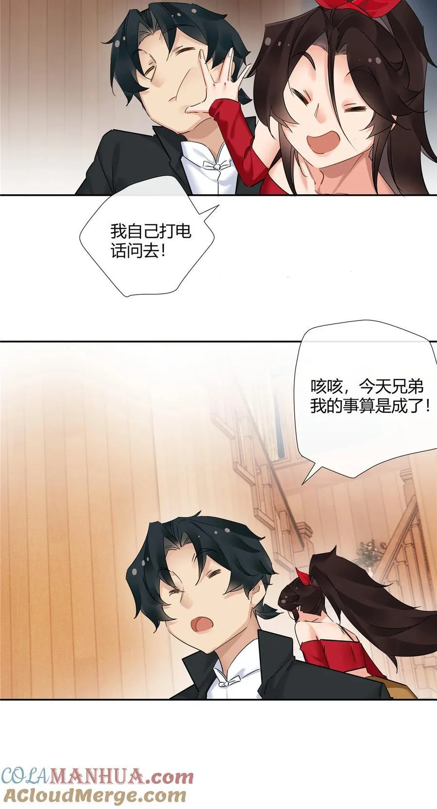 71 智者千虑必有一失 第5页