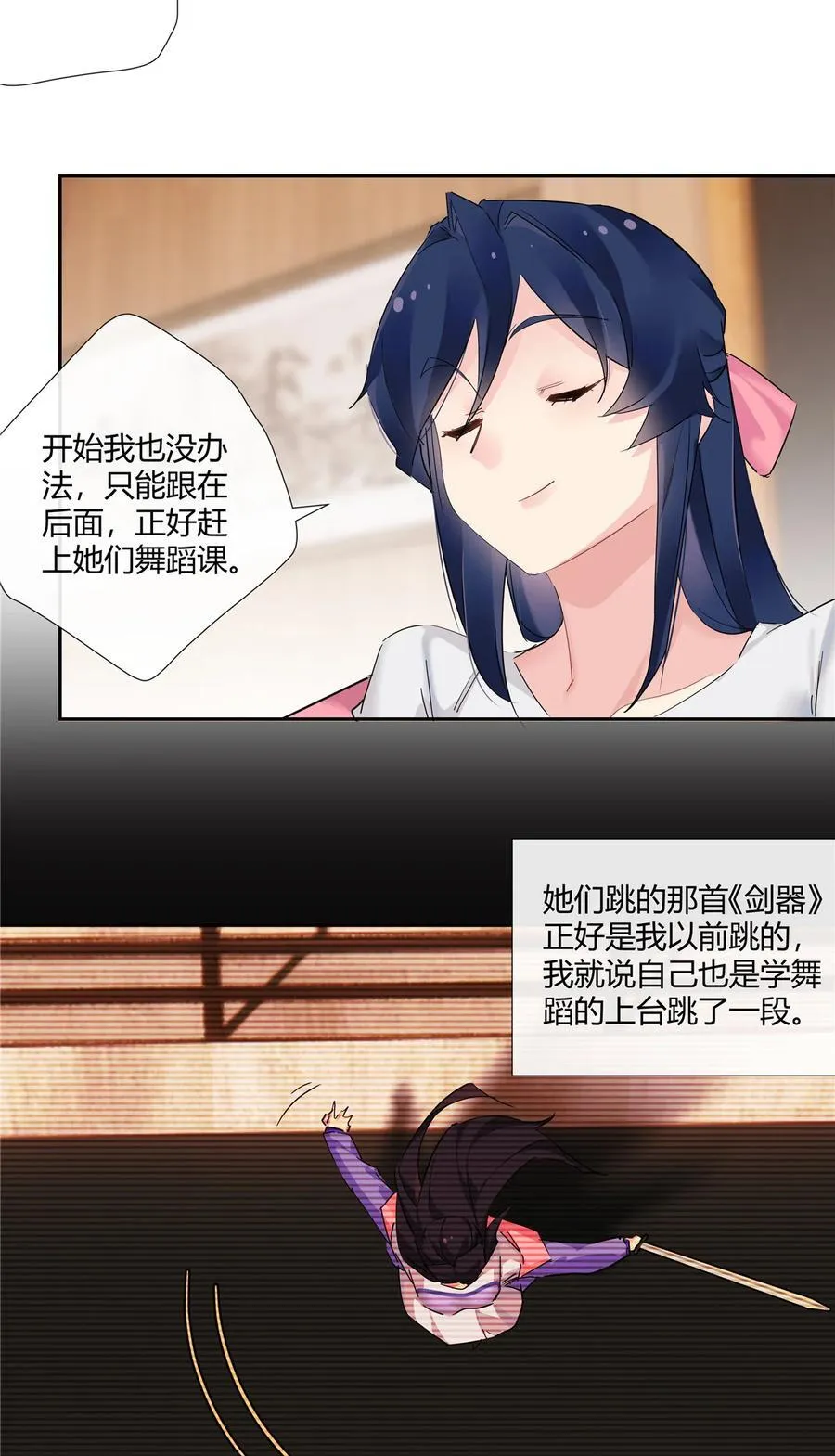 71 智者千虑必有一失 第8页