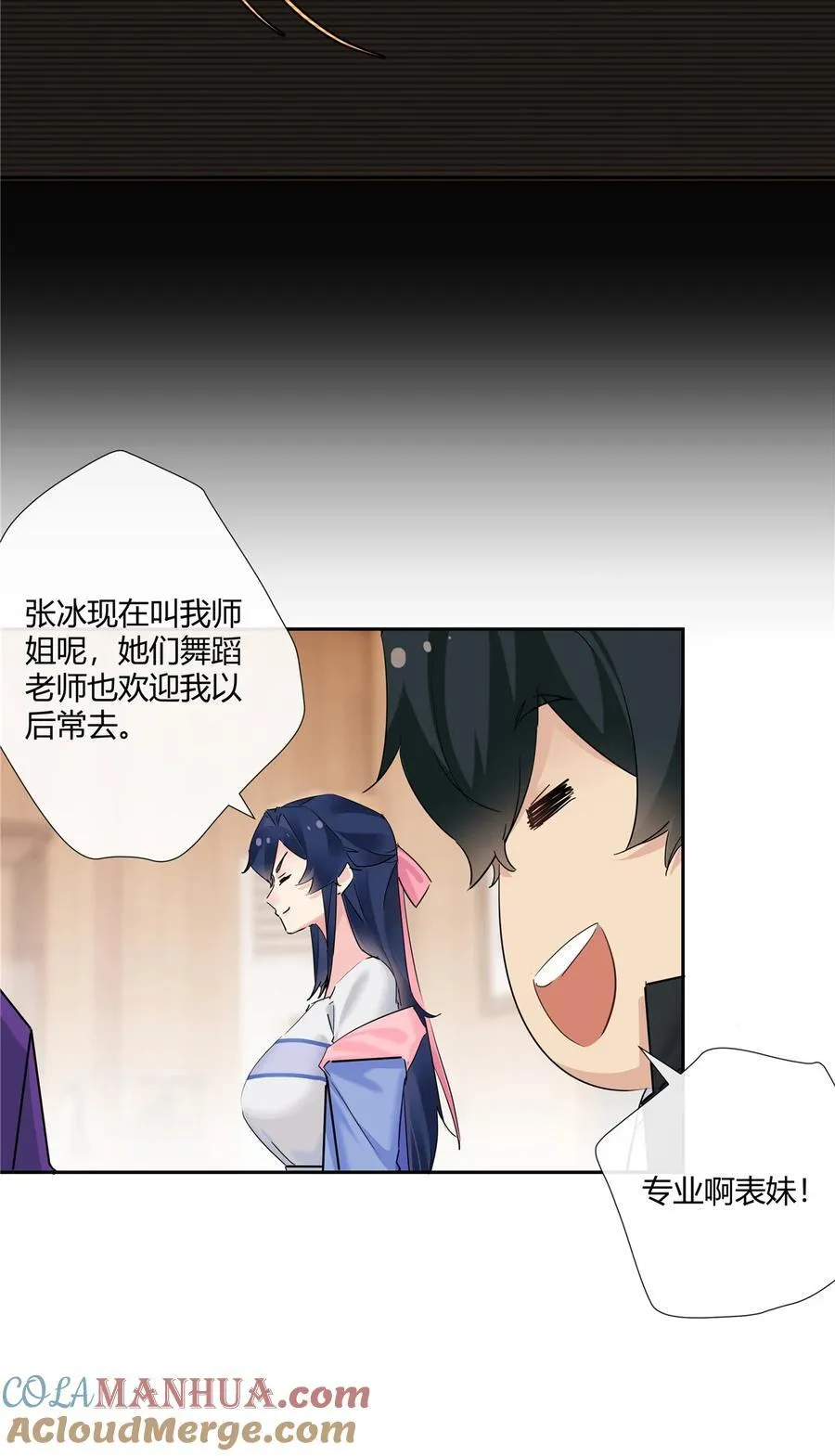 71 智者千虑必有一失 第9页