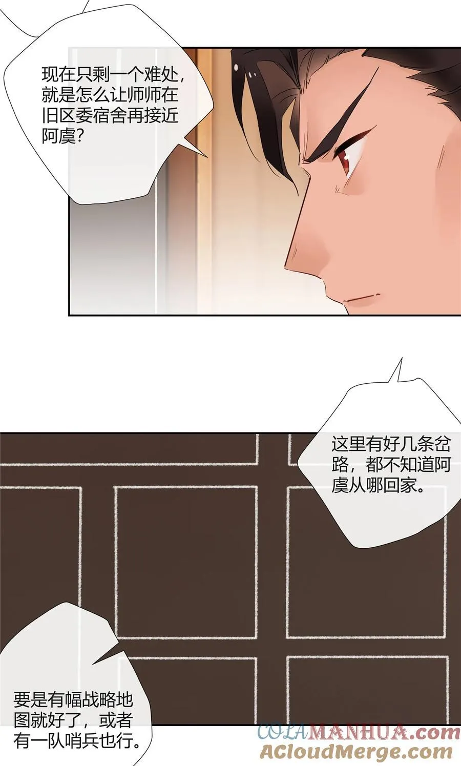 71 智者千虑必有一失 第11页