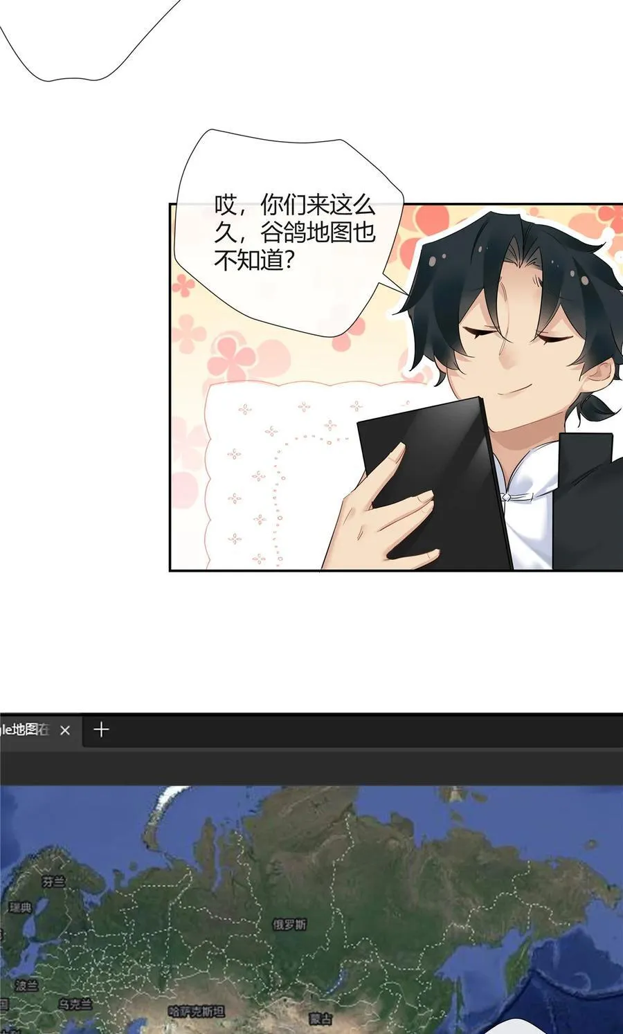 71 智者千虑必有一失 第12页