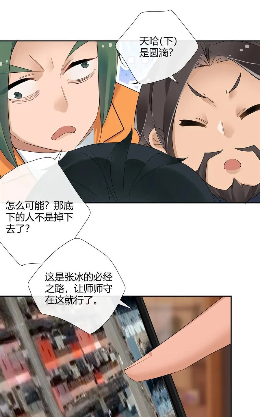 71 智者千虑必有一失 第14页