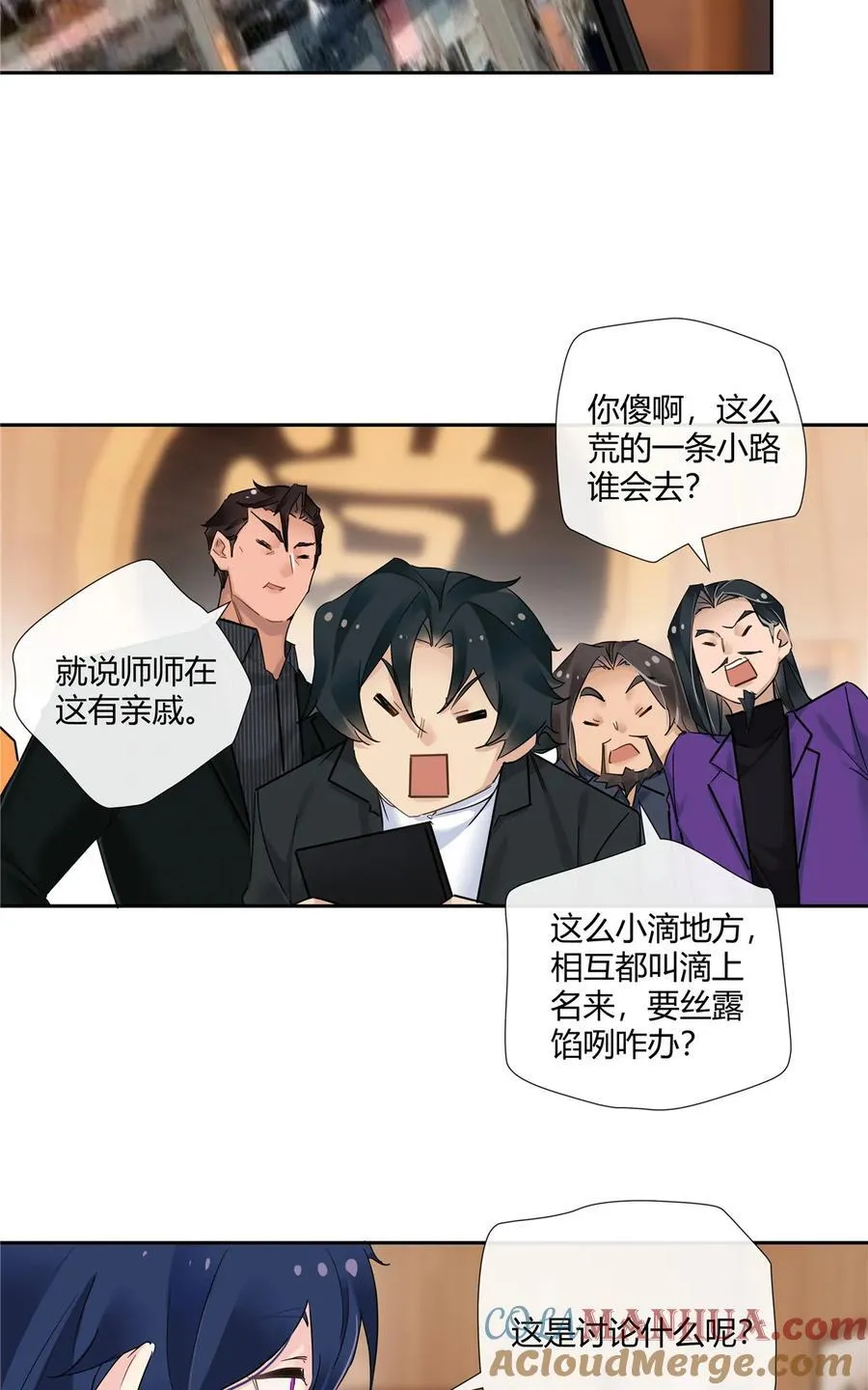 71 智者千虑必有一失 第15页