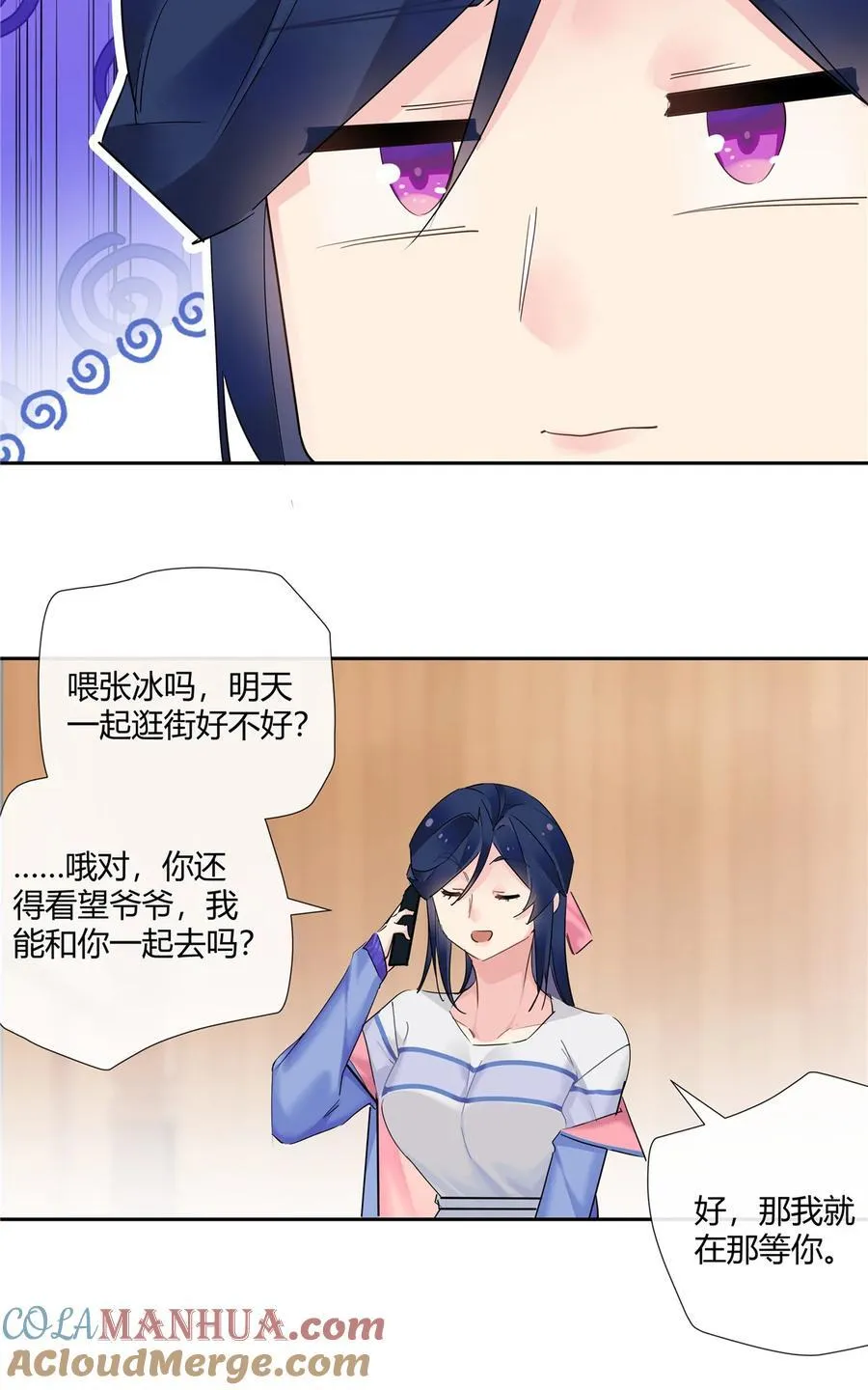 71 智者千虑必有一失 第17页
