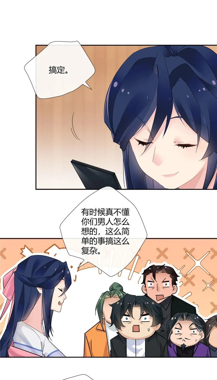71 智者千虑必有一失 第18页