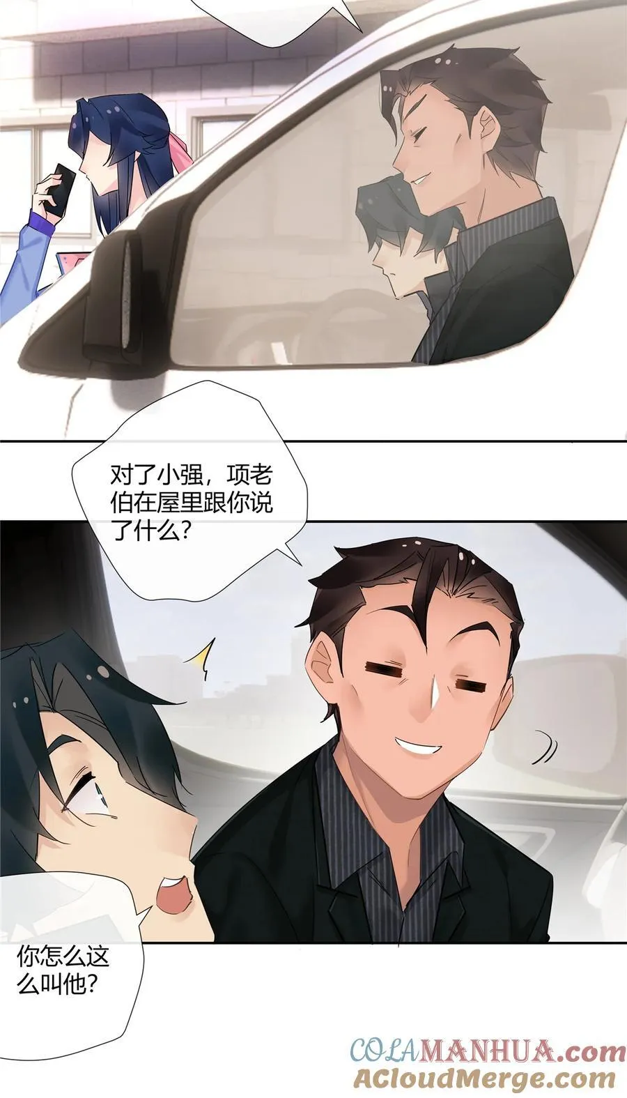 71 智者千虑必有一失 第21页