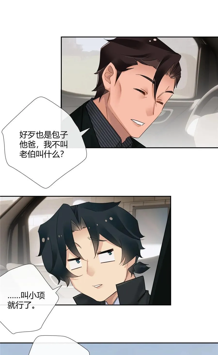 71 智者千虑必有一失 第22页