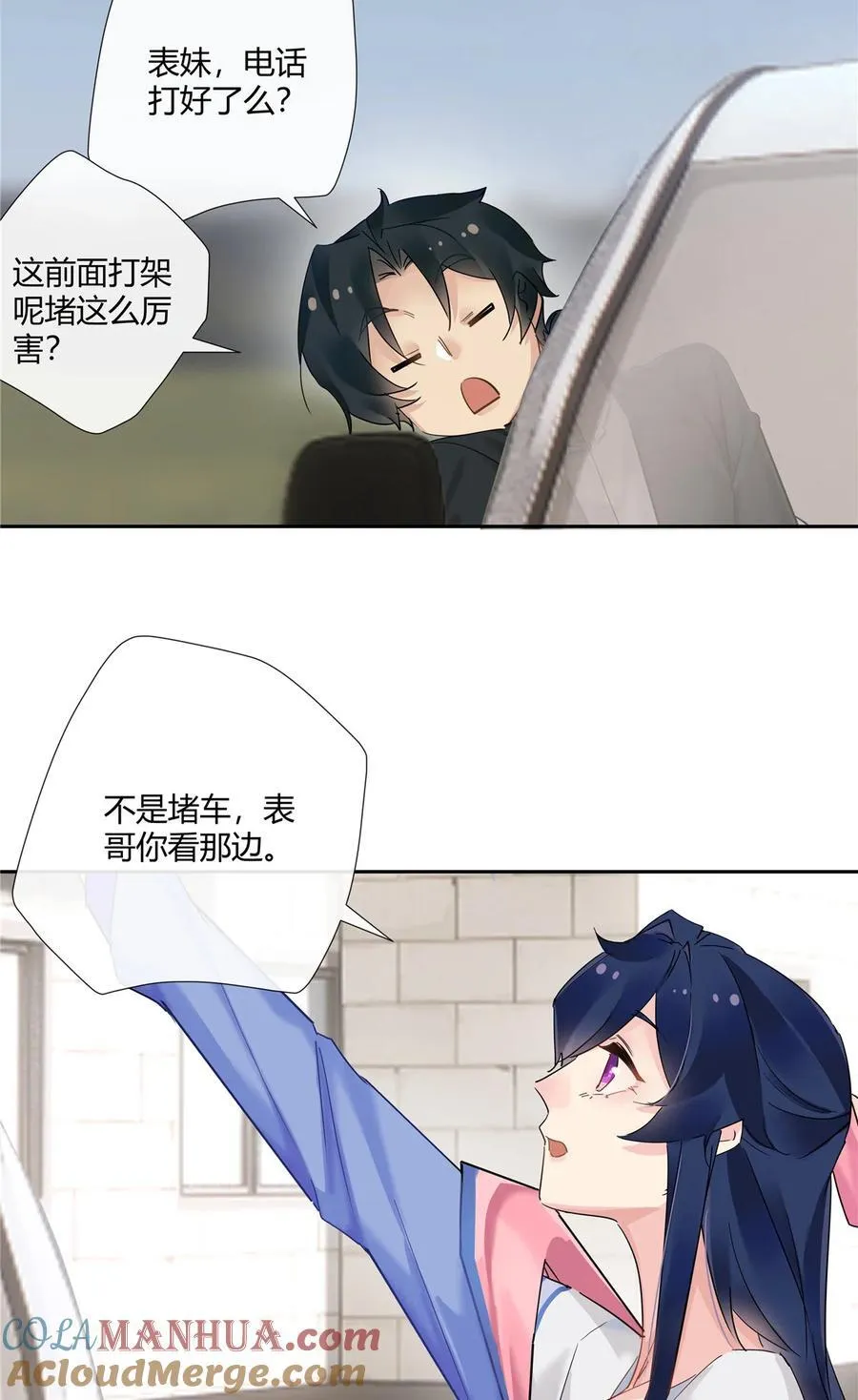 71 智者千虑必有一失 第23页