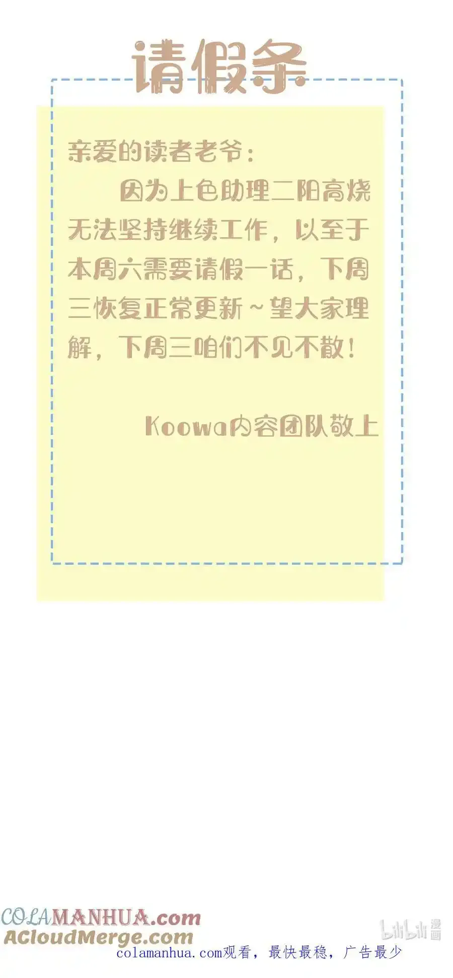 请假条 ! 第2页