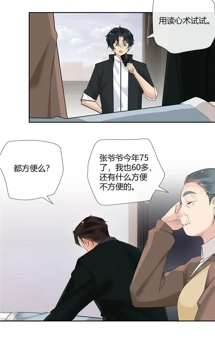 73 搁这围攻光明顶？ 第6页