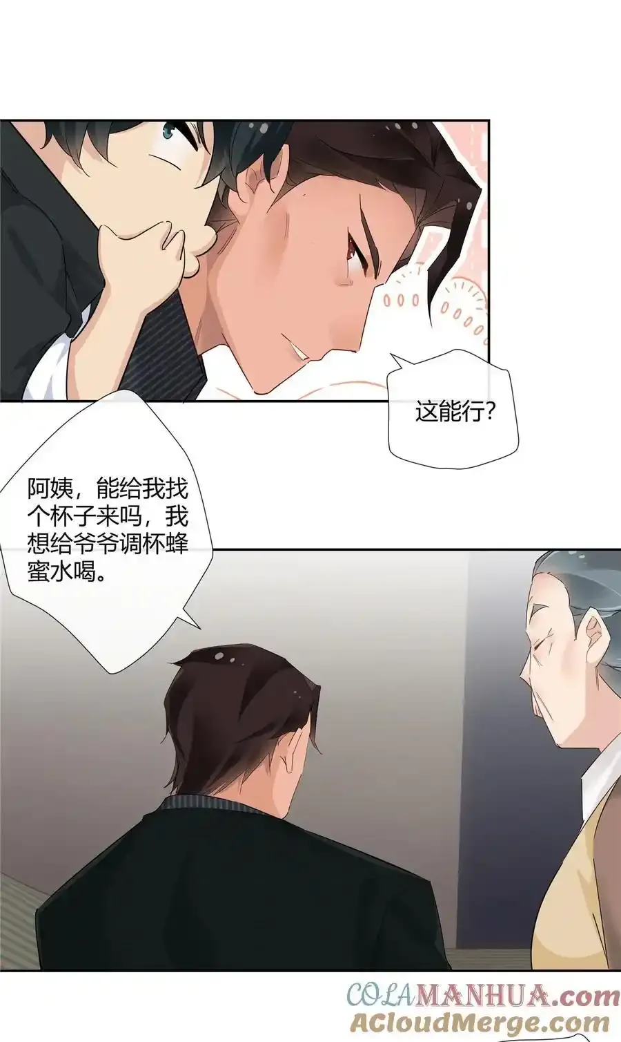 73 搁这围攻光明顶？ 第7页