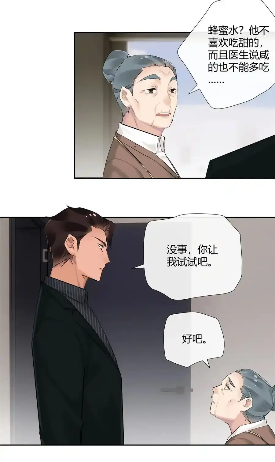 73 搁这围攻光明顶？ 第8页
