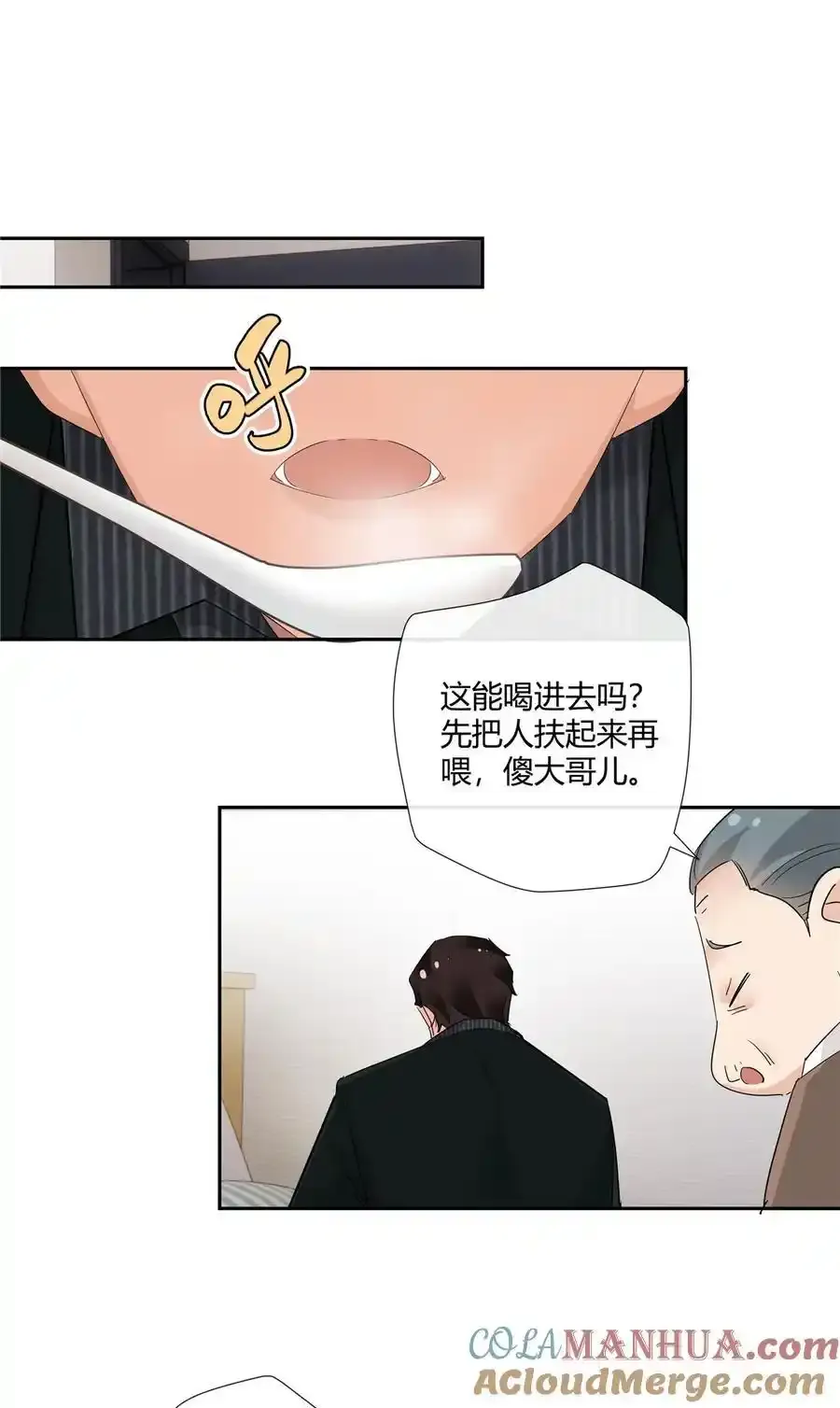 73 搁这围攻光明顶？ 第9页