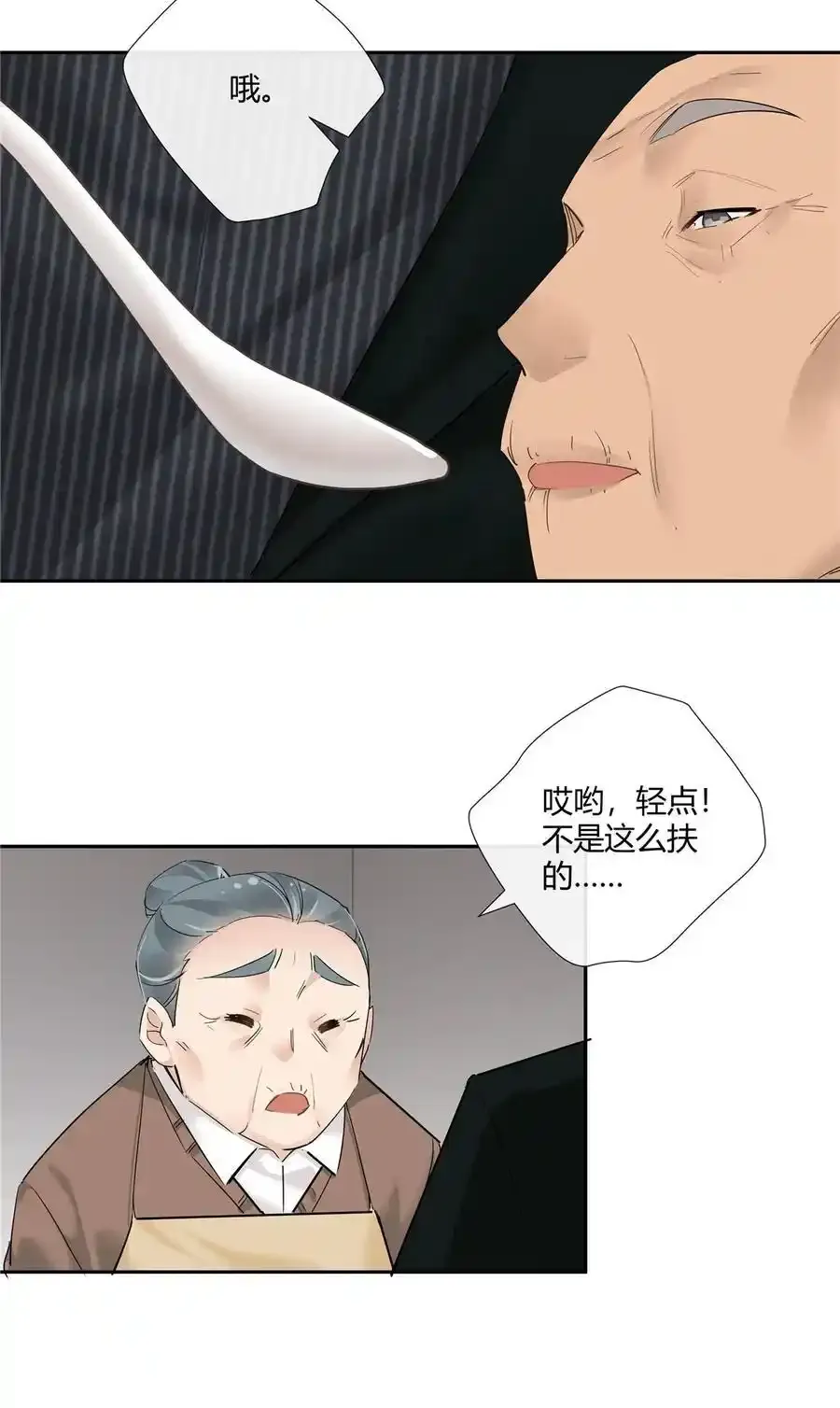 73 搁这围攻光明顶？ 第10页