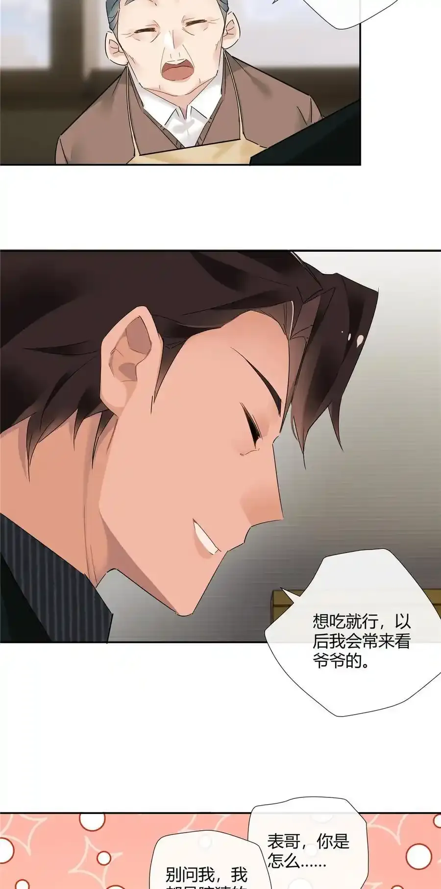 73 搁这围攻光明顶？ 第12页