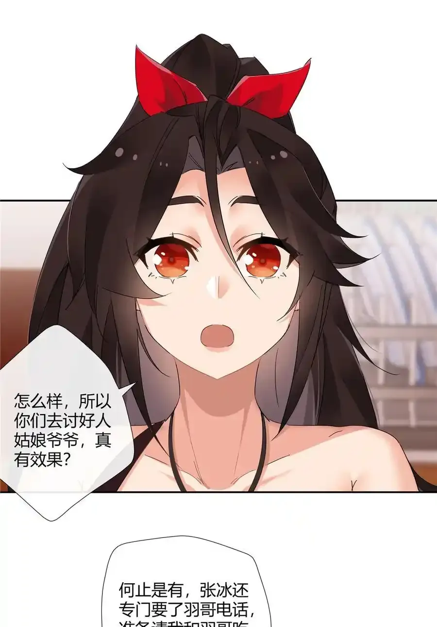 73 搁这围攻光明顶？ 第14页